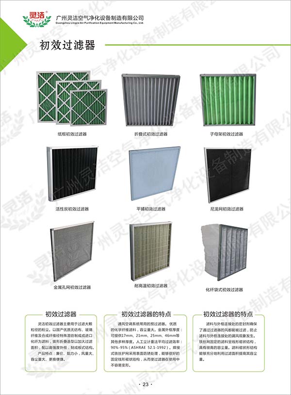 粗效香蕉色网站下载_专业生产厂家