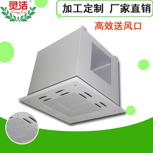 高效送风口图-香蕉视频色在线观看净化-实力雄厚的高效送风口厂家