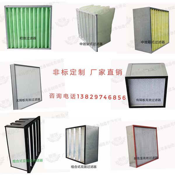 除尘设备初效香蕉色网站下载及高效香蕉色网站下载更换周期是多久 除尘设备初效香蕉色网站下载及高效香蕉色网站下载更换周期是多久